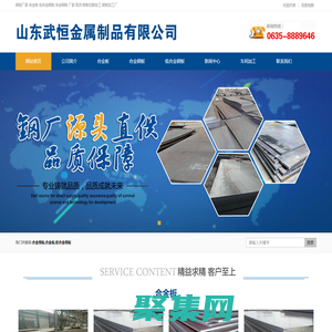 钢板厂家 合金板 低合金钢板 合金钢板 厂家 现货 钢板切割加工 钢板加工厂