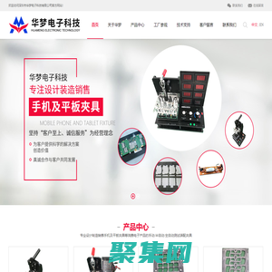 深圳市华梦电子科技有限公司