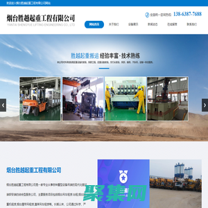 烟台蓬莱吊车租赁,烟台起重机租赁,烟台履带吊租赁-烟台胜越起重工程有限公司