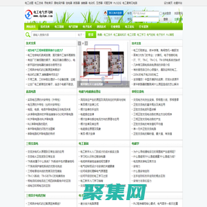 从零开始学电工基础知识到驱动电气自动化_电工电气学习网