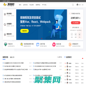 潮流知识-在线文档服务分享平台|公文文档分享