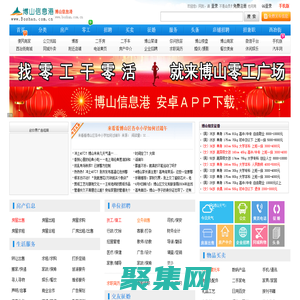 博山信息港-信息全方位，博山零距离--公益网站，服务社会！-博山信息港主页,购物就到西冶街