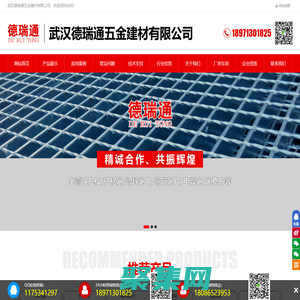 冲孔板-护栏网-筛网-铁丝网-网格布-不锈钢网 - 武汉德瑞通五金建材有限公司