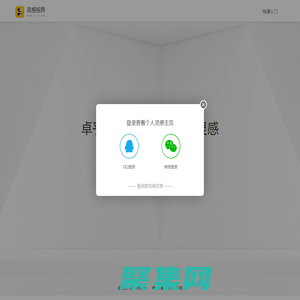 卓乎-在线灵感库