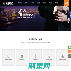 皇家地坪｜地坪工程｜环氧耐磨地坪漆