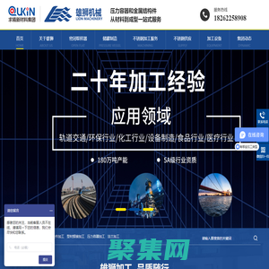 不锈钢,焊接加工,钣金加工,压力容器-雄狮机械