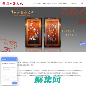 -刻漆真金挂画_刻漆贴金座屏_扬州中式家具_扬州漆器厂有限责任公司