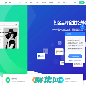 自助建站|免费建站,h5响应式网站建设平台! - 竹子建站