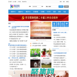 海淀网--权威媒体 海淀门户