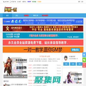 传奇单机版下载-传奇服务端-传奇一条龙-搜服一百传奇版本库GM基地论坛 -  Powered by Discuz!