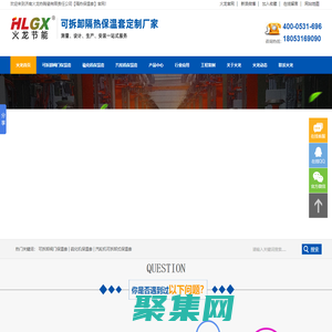 19年品牌可拆卸隔热保温套/罩/衣/被定制厂家-济南火龙热陶瓷有限责任公司