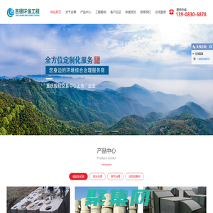 首页_吉德环保工程｜重庆生化池｜成品生化池｜装配式生化池｜重庆化粪池｜成品化粪池｜重庆隔油池｜成品隔油池
