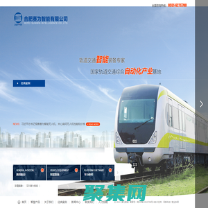 赛为智能-合肥赛为智能有限公司