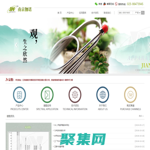 南京伽诺色谱技术有限公司