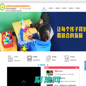 北京市丰台区阳光天使特训中心-让每个特殊家庭充满阳光