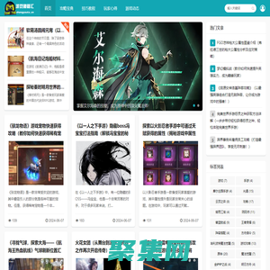 游戏秘籍汇 - 深入游戏世界的技巧与攻略