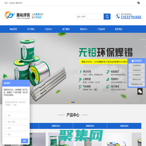 东莞市展裕焊锡科技有限公司_锡条_焊锡条_焊锡丝_焊锡线_无铅焊锡_环保锡膏厂家-展裕焊锡