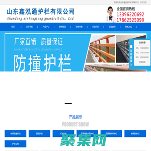 铝合金护栏|桥梁防撞护栏厂家|不锈钢复合管护栏(304)|景观灯光护栏|桥面防护栏-山东鑫泓通护栏有限公司