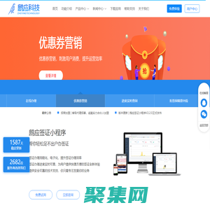鹧应科技官网 - 签证系统_签证程序_签证小程序_旅游系统_旅游程序源码