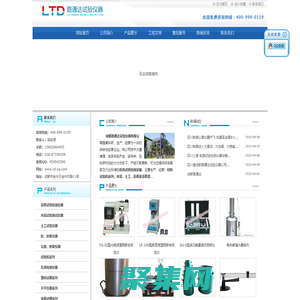 四川试验仪器|四川公路试验仪器|四川建筑试验仪器 成都路通达实验仪器有限公司