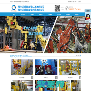 阿特拉斯智能工程（江苏）有限公司_苏州机器人厂家|机器人集成商哪家好|码垛机器人供应商|AGV小车