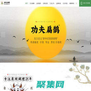 功夫扁鹊-健康养生加盟-推拿按摩-肩颈调理-健康养生-推拿按摩