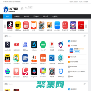 592下载站-热门安卓软件大全-好玩的安卓游戏