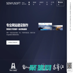 昆明网站建设制作｜微信小程序｜抖音小程序开发｜就选森昱科技