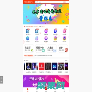 79娱乐圈夜场平台