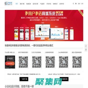 来客推官网 - 专注电商系统打造，旗下品牌：V3与ThinkInShop