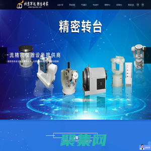 北京军达_转台专家_北京军达腾飞科技有限公司