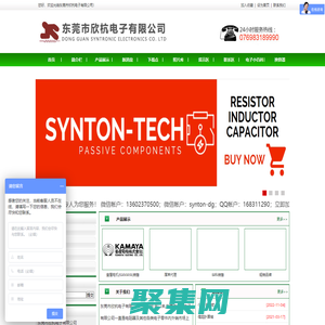 东莞市欣杭电子有限公司