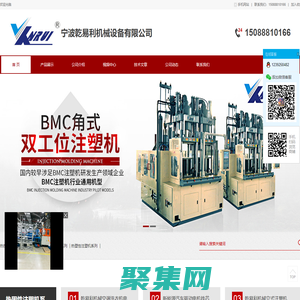 宁波乾易利机械有限公司-注塑机