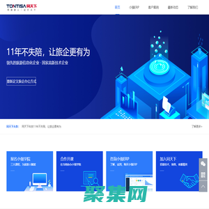 旅行社办公管理系统|旅行社办公管理软件|旅行社ERP系统|深圳同天下科技有限公司