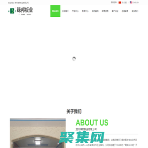 滨州绿邦板业有限公司