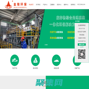 污泥干化设备,油泥处理,桨叶干燥机,高盐废水处理,高盐废水处理设备,垃圾渗滤液,餐厨垃圾设备,mvr蒸发器,圆盘干化机,市政污泥干化_江苏金陵环保科技有限公司