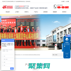 江苏江豪发电机组有限公司-专业制造销售发电机、发电机组、柴油发电机、柴油发电机组-江苏江豪发电机组有限公司
