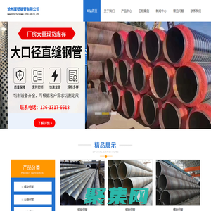 沧州厚壁钢管有限公司-沧州厚壁钢管有限公司