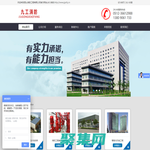 昆山消防设计,消防整改维修,消防施工维保,消防验收