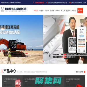 泰安恒大机械有限公司,高速液压夯实机,液压振动夯实机,液压打桩锤,液压岩土铣挖机,液压破碎锤