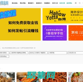 军师分类信息发布网 - 网址导航分类目录|小吃培训配方创业