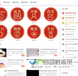 李姓起名_姓李取名_李氏宝宝起名 - 李氏起名网