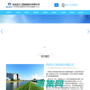 西安延兴检测_无损检测_第三方检测