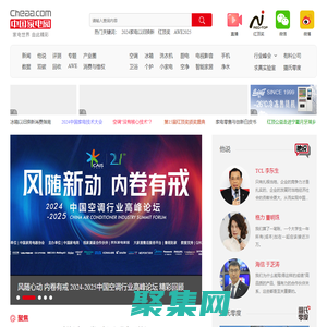 中国家电网-家用电器行业综合门户