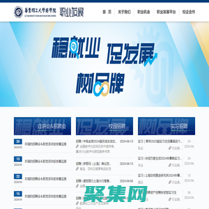 首页 – 华理商学院职业发展中心