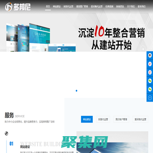 多邦尼推广-网络托管_网络代运营_北京整合推广_北京网络代运营_369整合营销