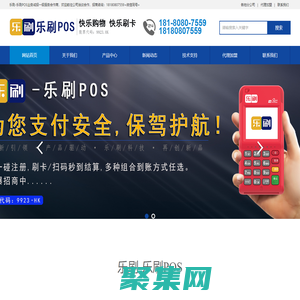 乐刷|乐刷POS官网