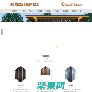 沈阳东金方金属制品有限公司