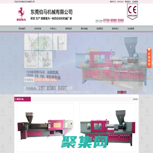 东莞市伯马机械有限公司