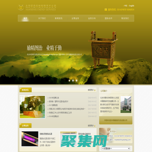 北京环鼎科技有限责任公司